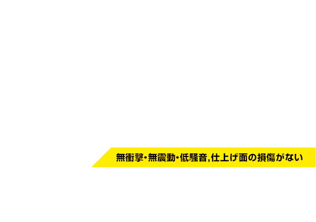 コアボーリング